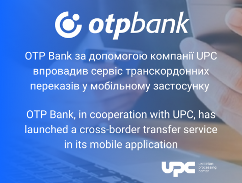OTP Bank за допомогою компанії UPC впровадив сервіс транскордонних переказів у мобільному застосунку user/common.seoImage